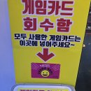 제일 게임장 이미지