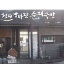 청평중앙로 네이버블로그