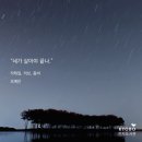 아름다운달과별약국 | 나는 모든 것을 맞닥뜨리겠다 | 2026년 02월