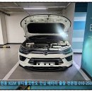 포승쌍용차정비전문점 | 뷰티풀코란도 배터리 장현동 자동차 밧데리 출장 교체