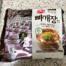 [식품리뷰] 오뚜기 죽장연 빠개장면 후기