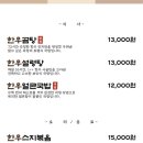 든든한우국밥 이미지