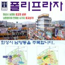 화성프라자 이미지