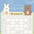 초등 어휘력 스피치 | 청주 예소스베이직 스피치학원 | 유아·초등 맞춤 자신감 스피치 수업