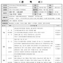 2023년 11월 23(목)-26(일) 해외 대만 아리산+합환산 산행 공지 이미지