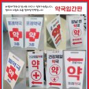 순창약국 이미지