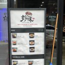 [묘미] 대전 덕명동맛집 / 한밭대 근처 분위기 좋은 일식당 라멘•덮밥집