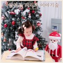 아람유통 | 아람북스 리리의 이야기숲 신간 세계창작 전집 서평 후기