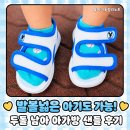 성화신발 - 서구 북비산로65길 6 | 두돌아기 샌들 아가방 디즈니신발 요즘 찐템 후기