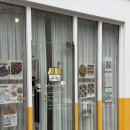 동남로23길 | 서울첫인사선물 제격인 고급스러운 화과자 디저트: 리루네과자집