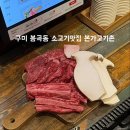본가고기촌 이미지