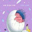 엔델라 이미지