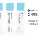 삼세 goods 이미지