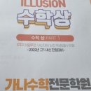 영은학원