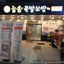 늘솜족발 이미지