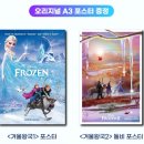 2023년 11월 29일 문화의날 영화할인 오늘개봉영화 소개 싱글인서울 괴물 극장판파워디지몬더비기닝...