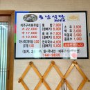 동남식당 네이버블로그