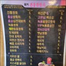 종로 강남한의원 식품사업부 전통한방다전 (수유점) 이미지