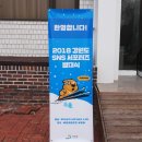 강원도청반비 어린이집 | 2018 강원도 SNS 서포터즈 발대식 후기 (춘천 세종호텔)