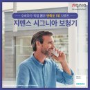 진해독일보청기 이미지