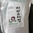 신평유치원 | [맛김의달인] 신평골목시장 돈값하는 미니수제김 추천 (선물받은 솔직후기)