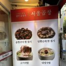 서울곱창 이미지