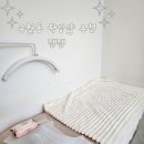 남동161 | [인천]편안하고 깨끗한 구월동 왁싱샵 잰잰 왁싱 솔직후기|인천 구월동 왁싱샵 추천