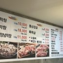 삼계로생막창 이미지