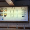 삼호아라쭈꾸미