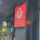 상도 흑석 스시 로컬맛집 고우마구로(텟카마끼, 참치, 모둠초밥)