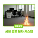 음성경보 이미지