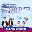 괴산군 좋은 일자리정보(6.19.) 이미지