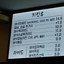 바삭이치킨 이미지