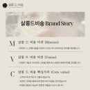 살롱 드 비숑 이미지