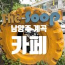 더숲카페