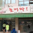 놀러와식당 이미지