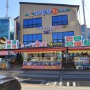 이마트24 태안백사장점 이미지