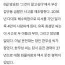 &#39;그것이 알고싶다&#39; 부산 감만동 급발진 사고 유족 &#34;차량 결함이 확실하다&#34;…경찰 &#34;운전 과실이다&#34; 판단 이미지