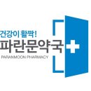 포레온서울약국 이미지