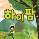 하이팜 이미지