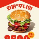 버거킹 괴정역점 네이버블로그