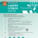 디지탈임팩트