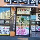 진심코다리 이미지