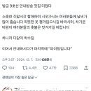 9호선 안내방송 (감동주의) 이미지