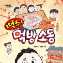 모두떡볶이닭강정