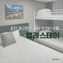 벨라스테이춘천 이미지