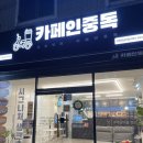 카페인중독마산
