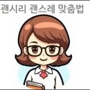 괜스레 이미지