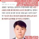 "누가 권력형 범죄자?" 檢, 尹 장모 항소포기해 감형 기회..정경심 항소해 징역 7년 구형 이미지