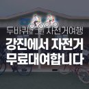 강진군 남포축구장 이미지
